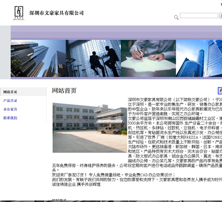 深圳市文豪家具有限公司