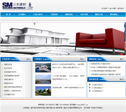 武漢三木建材有限責(zé)任公司