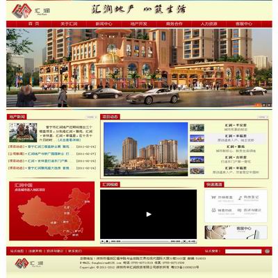 深圳市豐匯潤投資公司